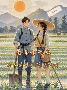 愚孝的家庭