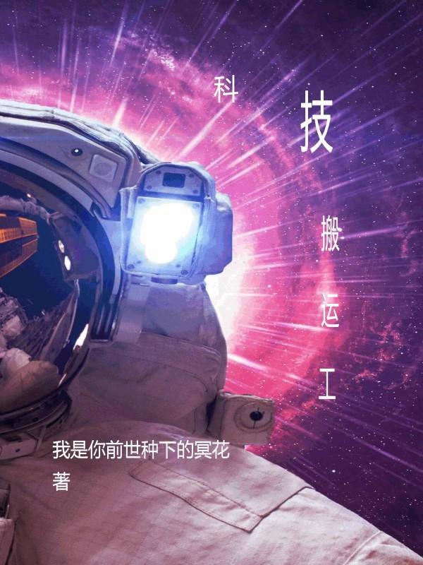 科技搬运工顶点