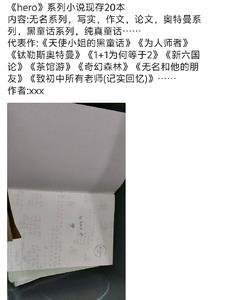 为人为师