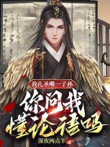 孔圣人吧