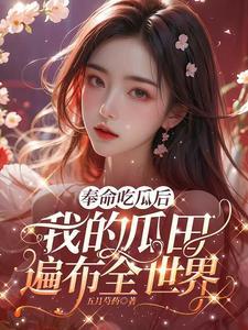吃瓜的瓜