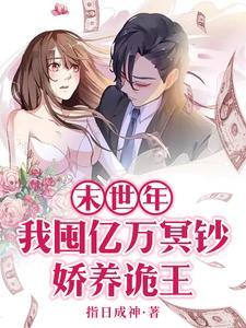 烧纸 txt