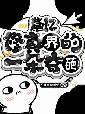 慕意的