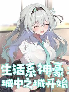 神豪之每天花钱