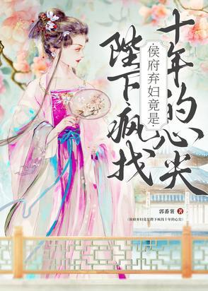 候府废妻
