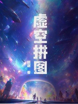 如何制作虚空地图