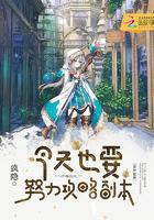 今天也要努力当只猫晋江