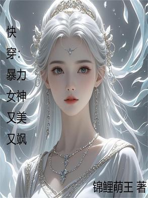 快穿之女配太暴力