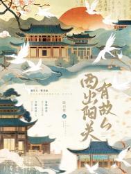 故人是指什么