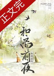 她重生回了出嫁