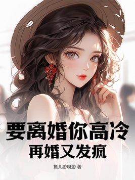 离婚想再婚