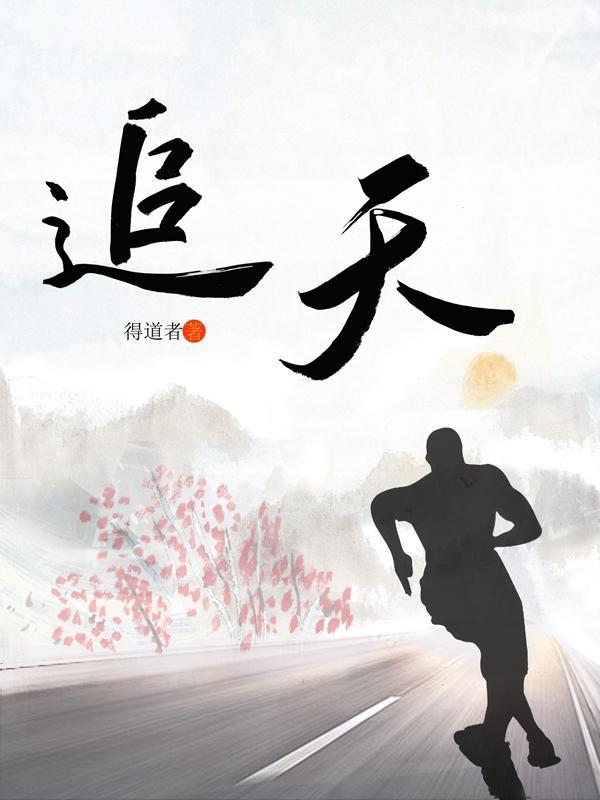 追天蝎女的技巧