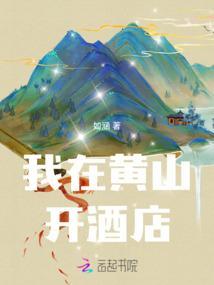 黄山西海酒店
