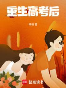 重生高考后表白社恐校花短剧