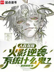 无限月读完整版免费