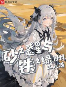 砂之惑星