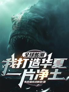 修仙开局