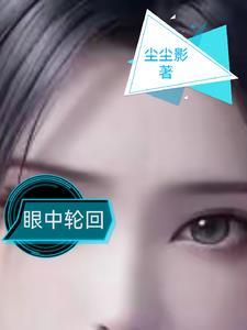 轮回中的你说说短句