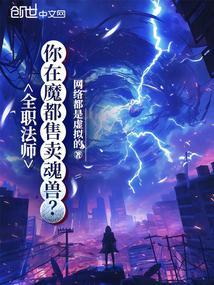 全职法师魂种是什么