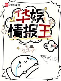 华娱情报王无弹窗 风云