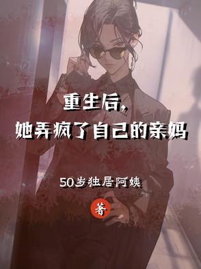 重生后他杀疯了江霖