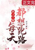 穿成丫鬟后每天都想跑路