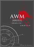 AWM[绝地求生]