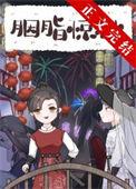 我靠破案升官发财