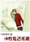 神级直播系统