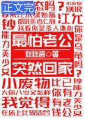 最怕老公突然回家
