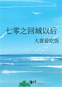 七零之回城以后