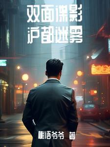 林渊:军统与地下党之间的周旋